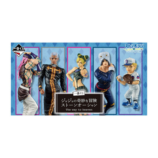 ICHIBAN KUJI BANPRESTO THE WAY TO Ichiban kuji