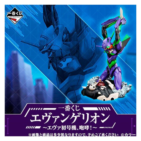 ICHIBAN KUJI BANPRESTO EVANGELION EVA - 01 ROAR! Ichiban kuji