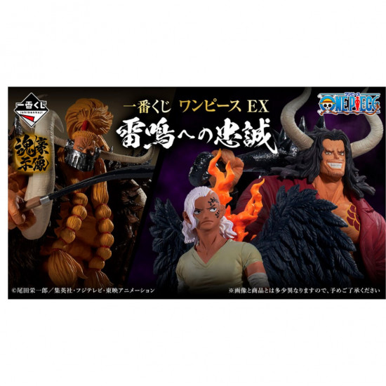 ICHIBAN KUJI BANPRESTO ONE PIECE EX Ichiban kuji