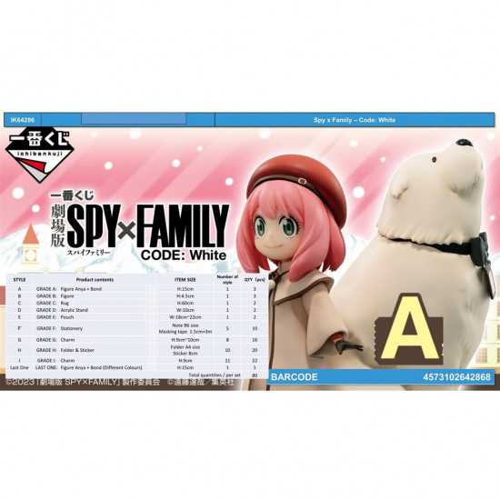 ICHIBAN KUJI BANPRESTO SPY X FAMILY Ichiban kuji