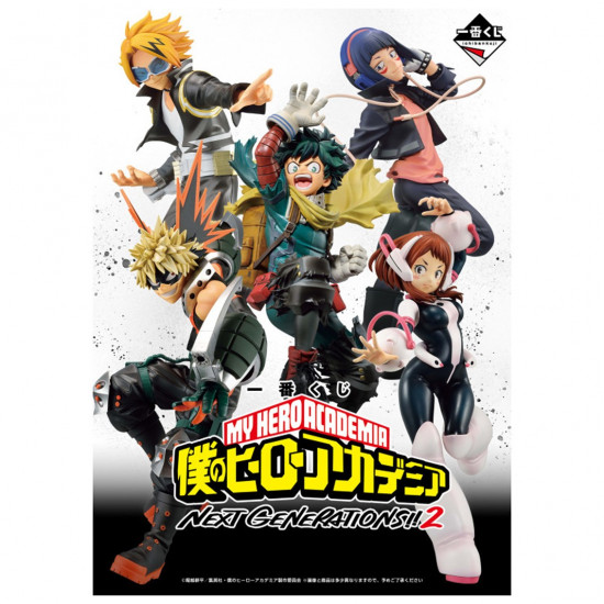 ICHIBAN KUJI BANPRESTO MY HERO ACADEMIA Ichiban kuji