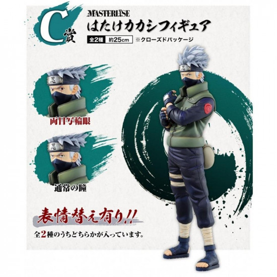 FIGURA ICHIBANSHO NARUTO SHIPPUDEN KAKASHI EXCLUSIVA Figuras